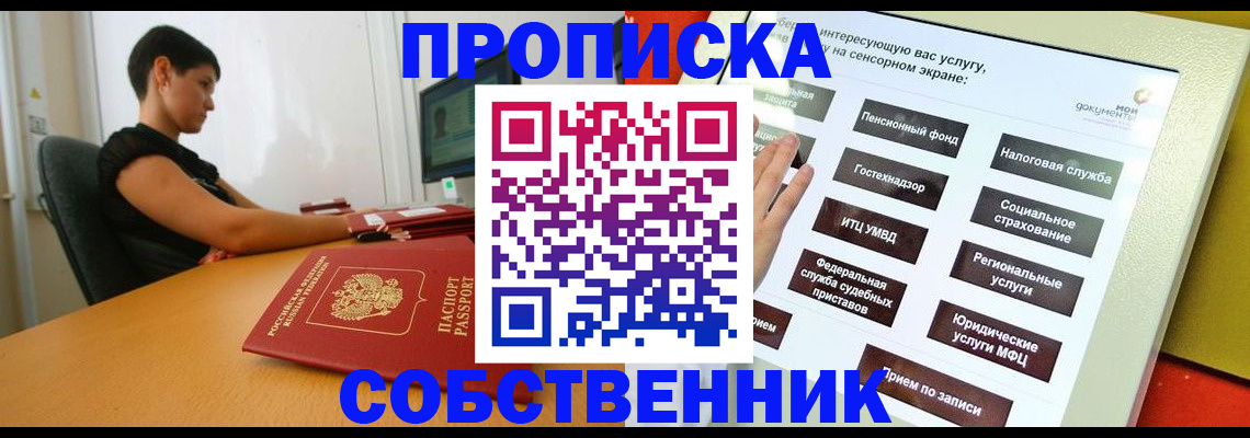 прописка для кредита в Камчатском крае