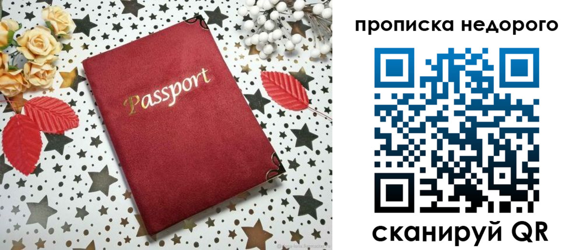 прописка для военкомата в Камчатском крае