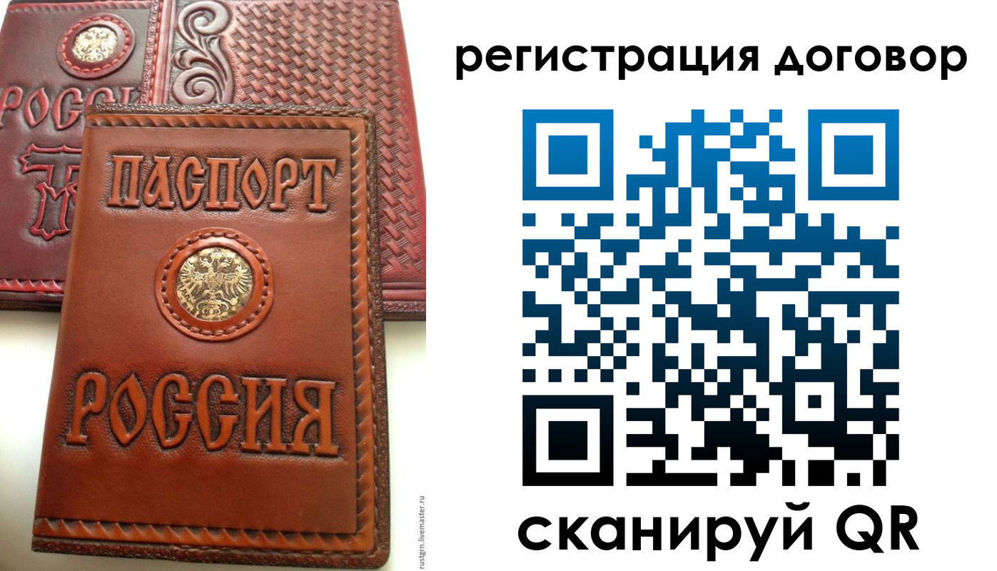 временная регистрация для всех в Камчатском крае