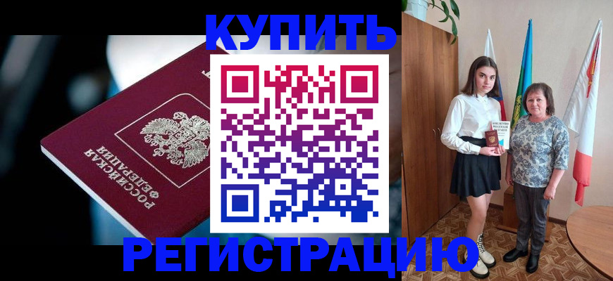 временная регистрация для всех в Камчатском крае