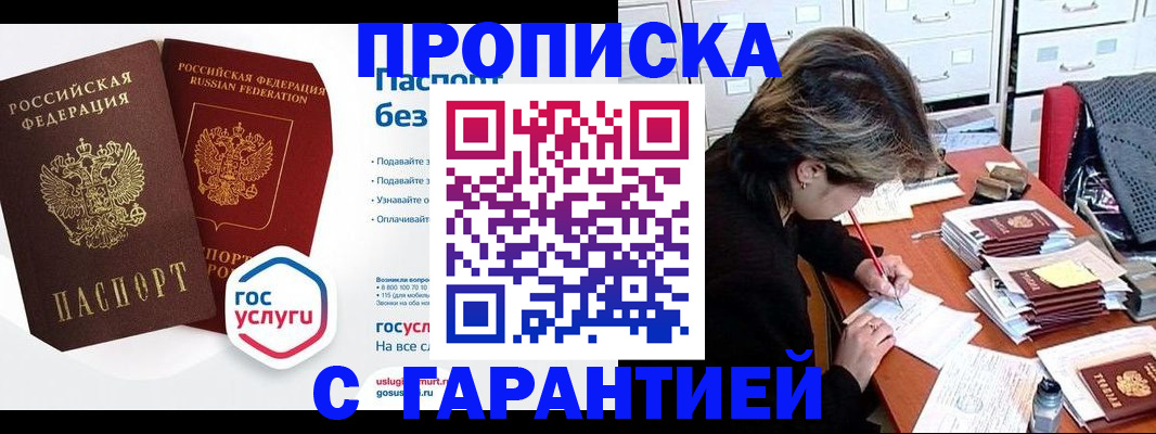 прописка для школы в Камчатском крае