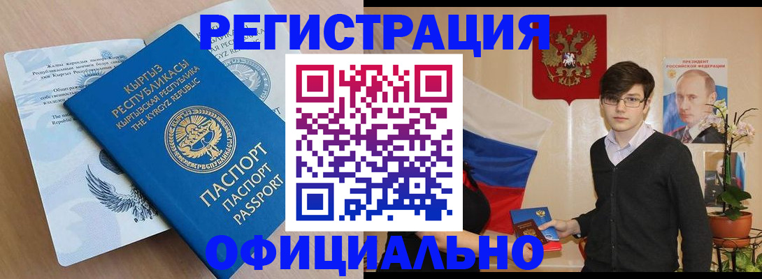 прописка ребенка в Камчатском крае