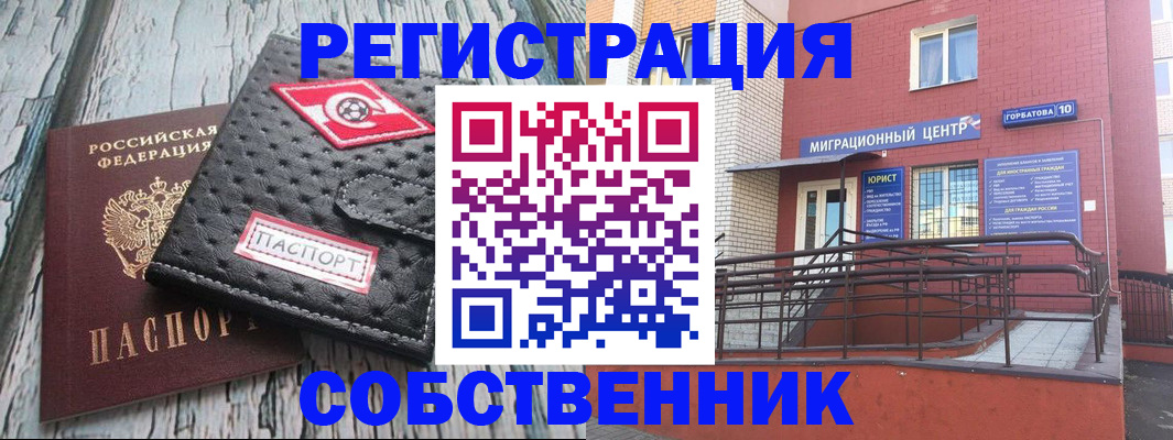 прописка поиск в Камчатском крае